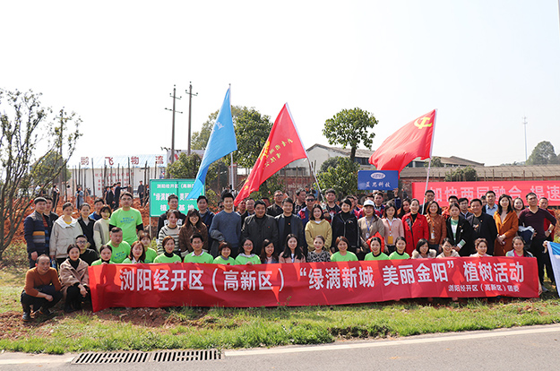 半岛在线,半岛在线（中国）参加“绿满新城 美丽金阳”植树活动