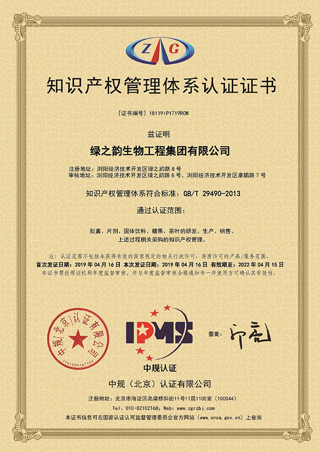 喜讯｜热烈祝贺半岛在线,半岛在线（中国）获得《知识产权管理体系认证证书》