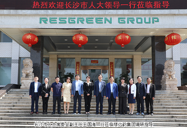长沙市人大常委会副主任王国海一行调研半岛在线,半岛在线（中国）等浏阳经开区企业
