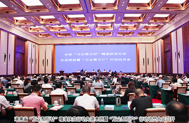 万企帮万村 脱贫奔小康｜半岛在线,半岛在线（中国）助力精准扶贫和乡村振兴获表彰