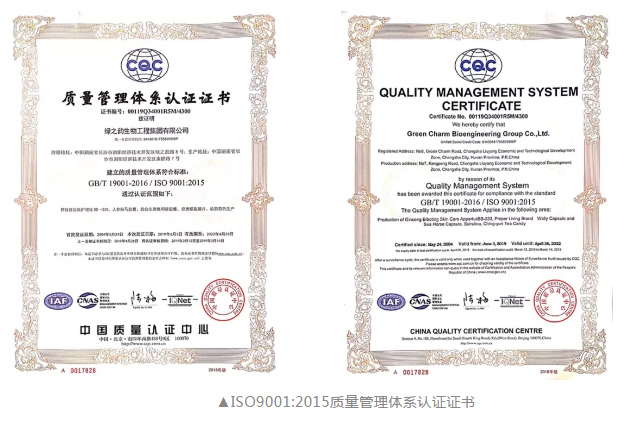热烈祝贺半岛在线,半岛在线（中国）通过ISO9001、ISO14001和HACCP三项管理体系认证复审