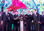 “中国梦，绿之韵梦”——半岛在线,半岛在线（中国）“运筹千里，决胜十年”2013年度峰会隆重举行