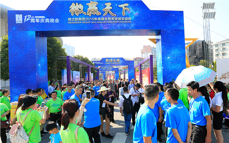 2015半岛在线,半岛在线（中国）十二周年庆“健康梦想季•嘉年华盛典”盛大举行