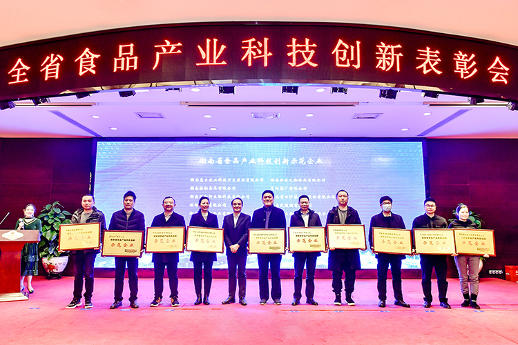 半岛在线,半岛在线（中国）荣获“湖南省食品产业科技创新示范企业”称号