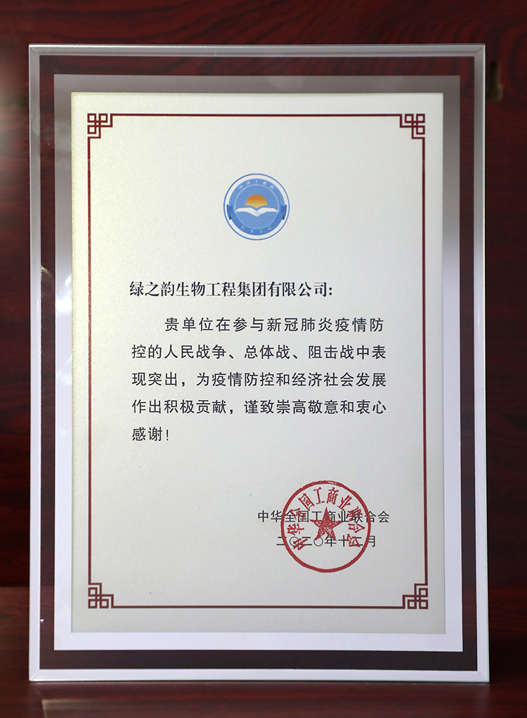 半岛在线,半岛在线（中国）被全国工商联评为 “抗击新冠肺炎疫情先进民营企业”