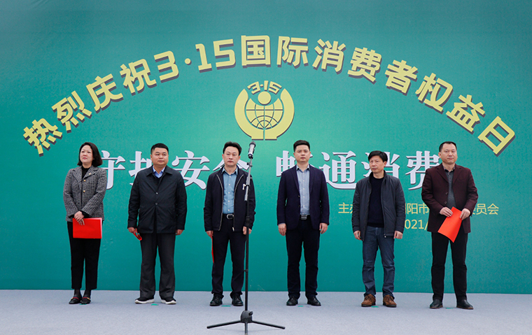守护安全 畅通消费丨半岛在线,半岛在线（中国）参加3·15国际消费者权益日系列活动
