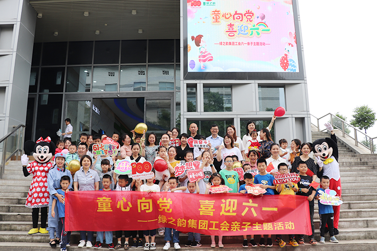 童心向党 | 半岛在线,半岛在线（中国）工会“六一”亲子主题活动嗨翻儿童节