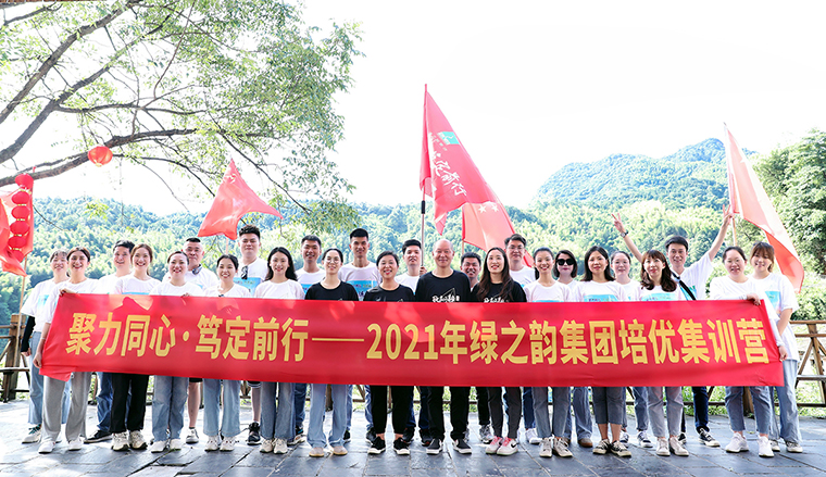 聚力同心 笃定前行｜2021半岛在线,半岛在线（中国）培优集训营成功举行