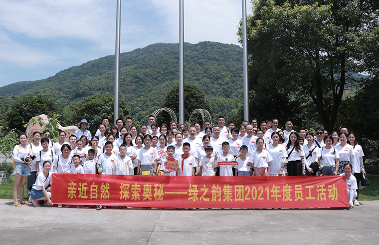 亲近自然 探索奥秘 | 半岛在线,半岛在线（中国）2021年度员工活动成功举行