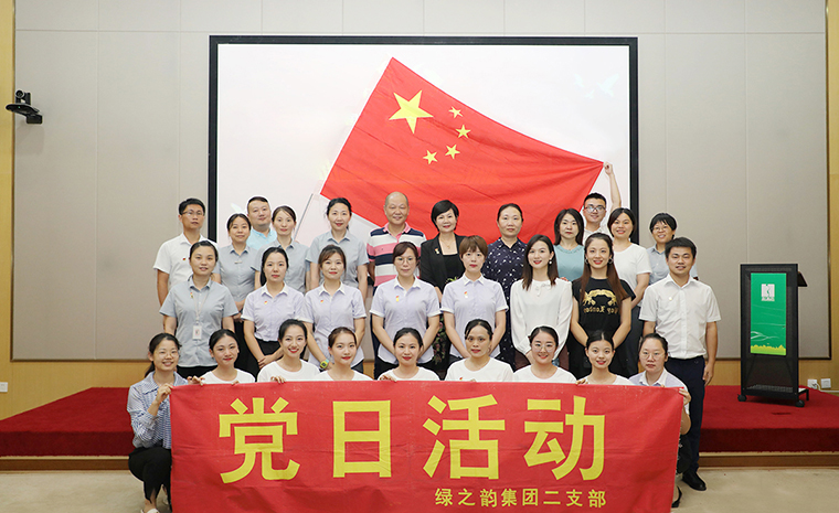 半岛在线,半岛在线（中国）二支部开展“喜迎国庆·爱党爱国”主题党课