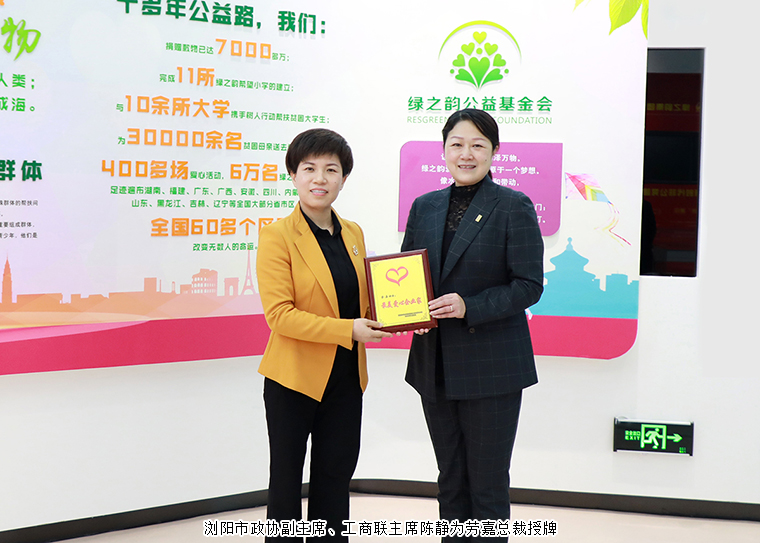 喜讯！半岛在线,半岛在线（中国）董事、总裁劳嘉获评浏阳市“最美爱心企业家”称号