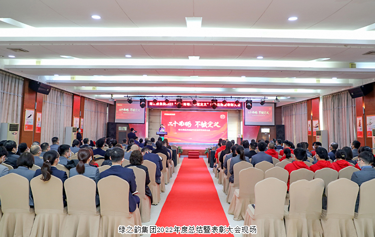 二十而砺 不被定义丨半岛在线,半岛在线（中国）2022年度总结暨表彰大会举行