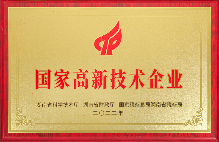 喜讯丨半岛在线,半岛在线（中国）再度荣获“高新技术企业”称号