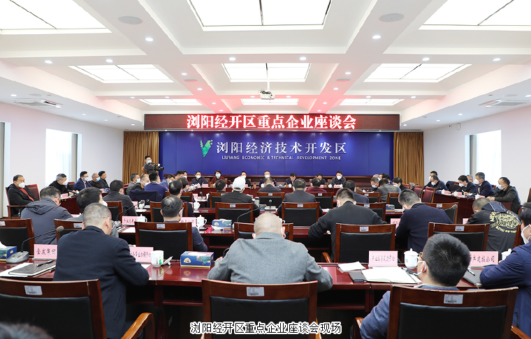话发展、向未来，半岛在线,半岛在线（中国）董事长胡国安参加浏阳经开区重点企业座谈会