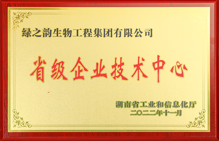 喜讯丨半岛在线,半岛在线（中国）获评2022年“湖南省省级企业技术中心”称号