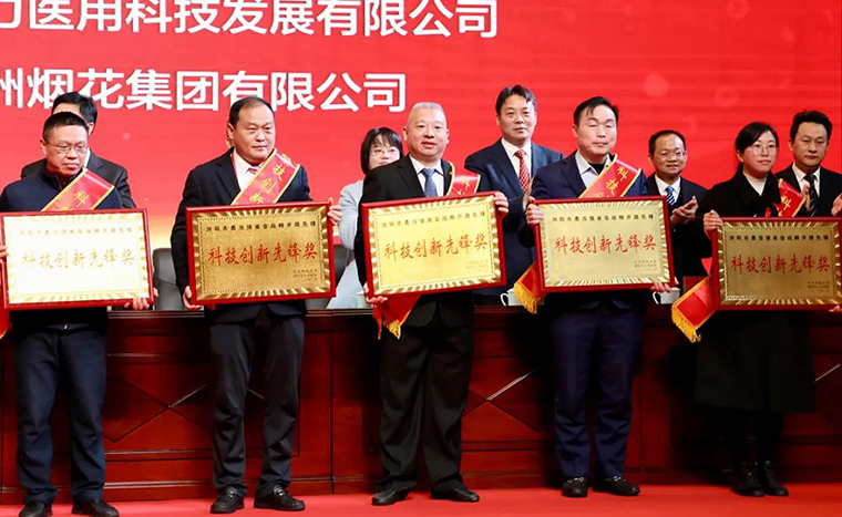 喜报！半岛在线,半岛在线（中国）荣获浏阳市“科技创新先锋奖”