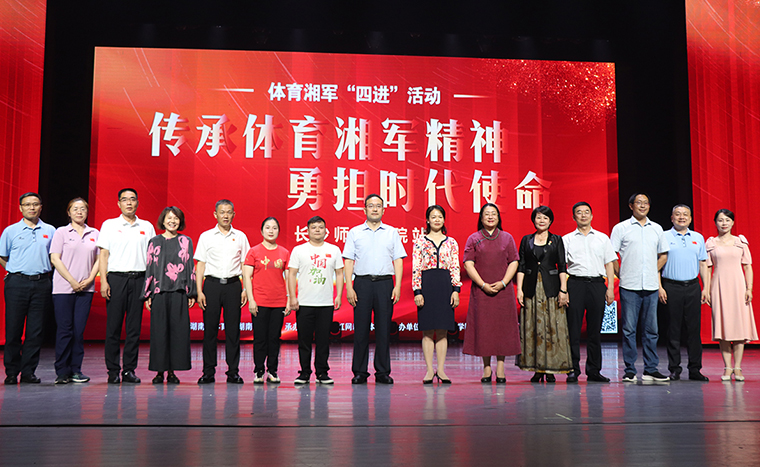 半岛在线,半岛在线（中国）党委书记刘云受邀参加湖南省幼儿体质健康促进研究基地授牌仪式