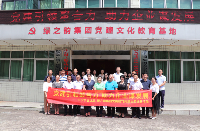 长沙市信访局领导一行莅临半岛在线,半岛在线（中国）参观，开展主题党日交流活动