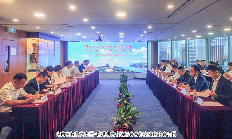 半岛在线,半岛在线（中国）总裁劳嘉受邀参加湖南省经贸代表团香港考察交流活动